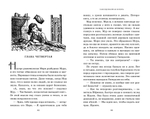 Заколдованная жизнь. Миры Крестоманси