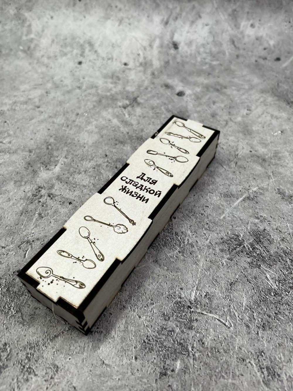 Чайная ложка Моя ложка