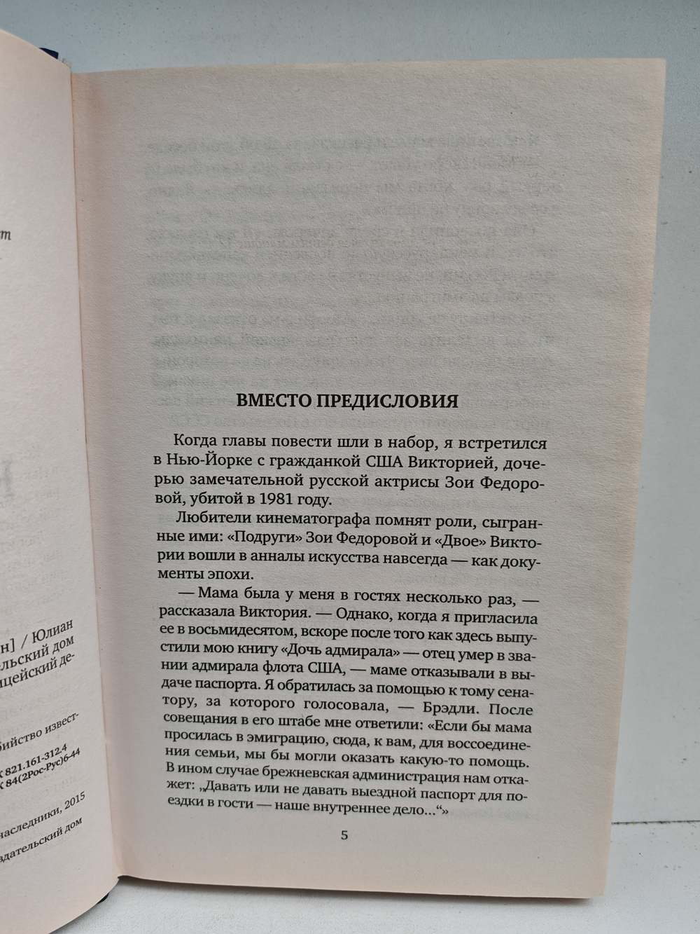 Тайна Кутузовского проспекта