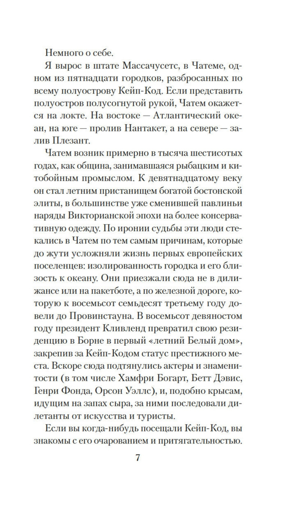 Эпидемия D (книга серии Новые звёзды хоррора)