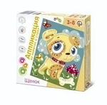 Аппликация из пайеток и страз. Щенок (Т-Ц)