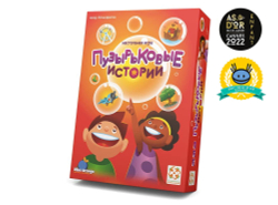 Пузырьковые истории. Приключенческая настольная игра на логику и внимание для детей от 4 лет