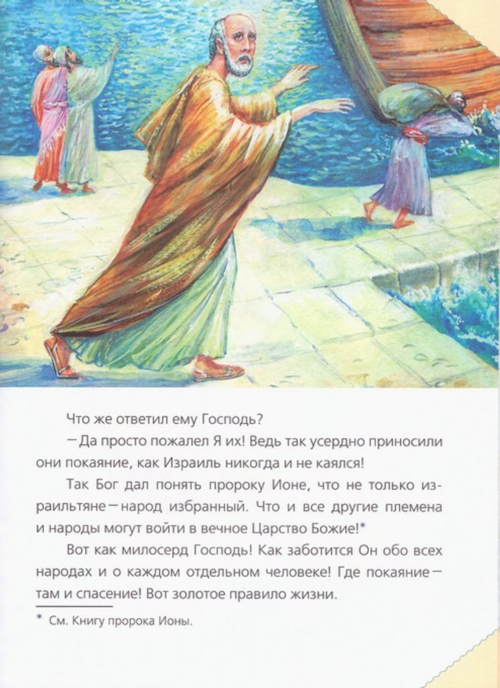 Три дня во чреве кита. Сергей Фонов