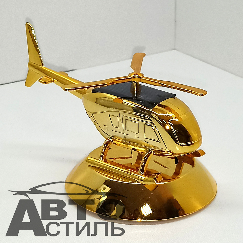 Ароматизатор-игрушка -на торпеду- Вертолет - солн батар- SOLAR BLD-001  -Лимон (желтый)