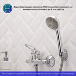 Смеситель для душа, РМС, с картриджем, SL55-003