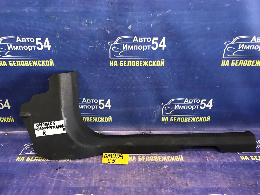 Обшивка салона OMODA C5 2024