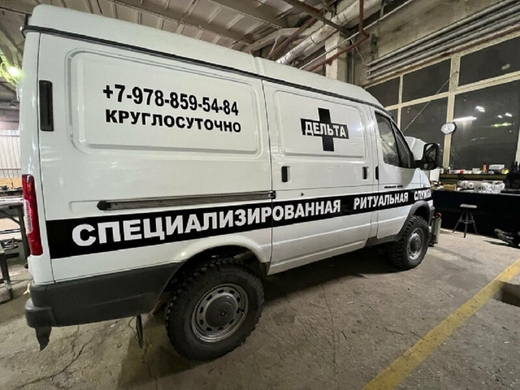 Транспортировка тел усопших (трупов) в морг - Круглосуточно! Симферополь и по Крыму