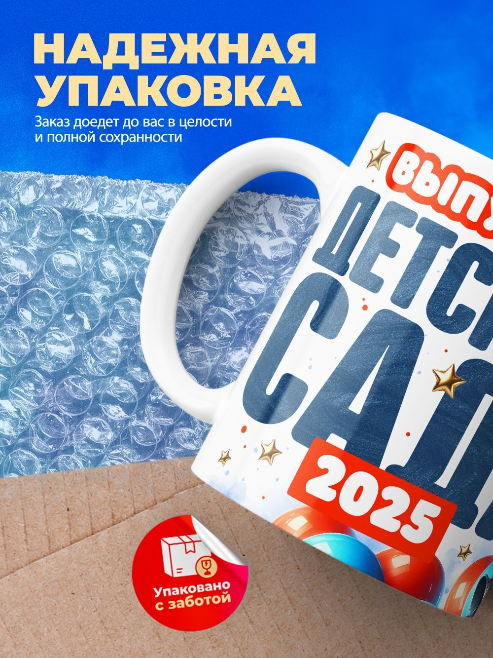Кружка, подарок выпускнику детского сада, 330мл, 1шт