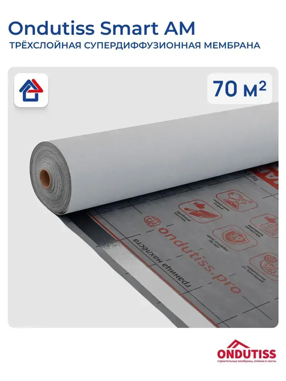 Супердиффузионная мембрана Ондутис Смарт АМ 70м2 гидроизоляция Ondutiss Smart AM