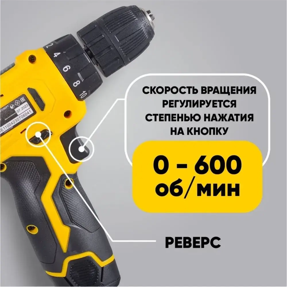 Шуруповерт аккумуляторный ДА-12/1Li Eurolux - 12 В, 25 Н*м, 2 режима