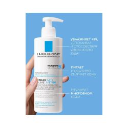 La Roche-Posay Lipikar Baume AP+M Бальзам для лица и тела, 400 мл