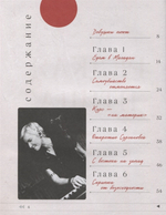 Редкая птица. Первая Авторизованная Биография Дианы Арбениной и "Ночных Снайперов" / Михаил Марголис