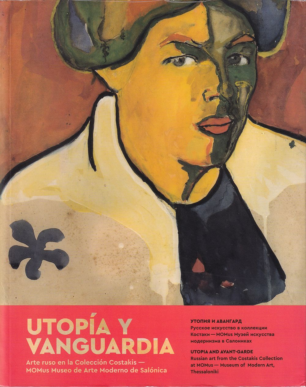 Утопия и авангард: Русское искусство в коллекции Костаки – MOMus Музей искусства модернизма в Салониках. Каталог выставки