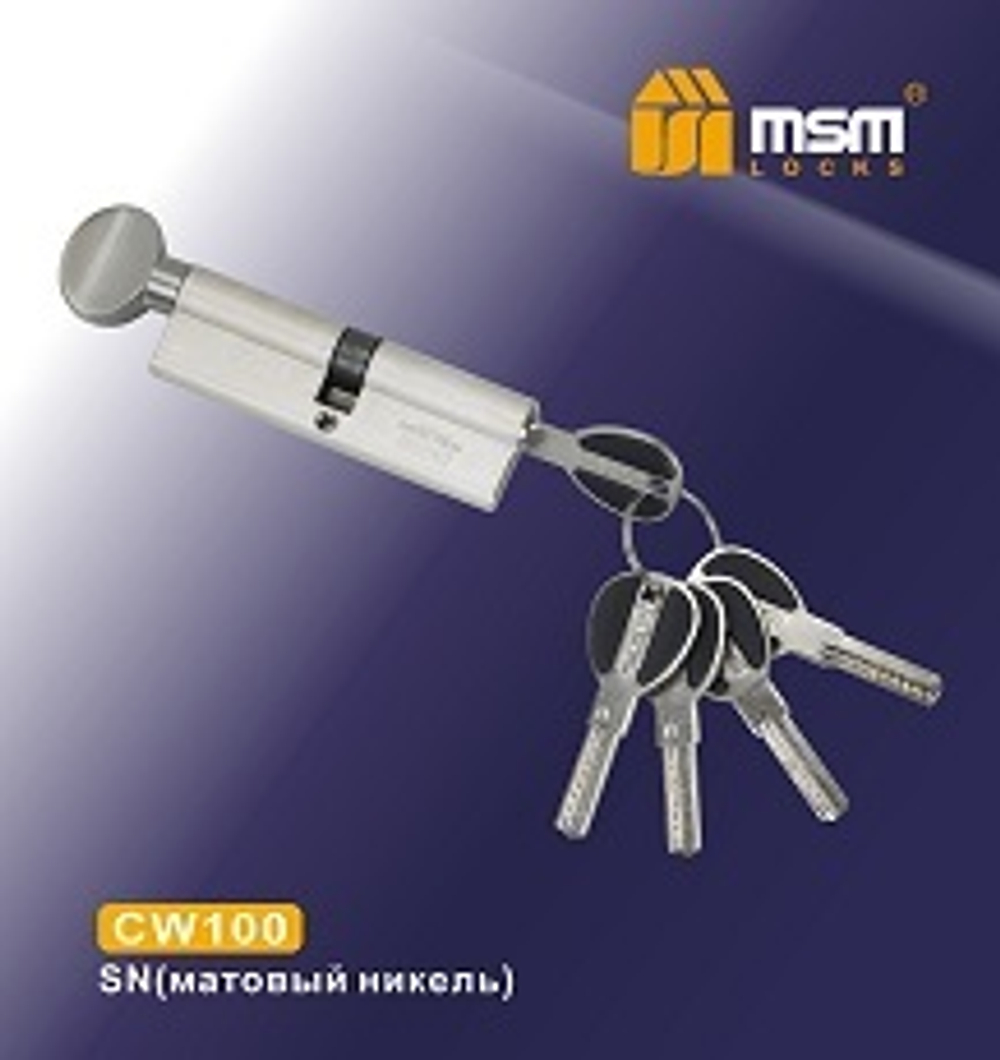 Цилиндровый механизм, латунь Перфорированный ключ-вертушка CW100 мм