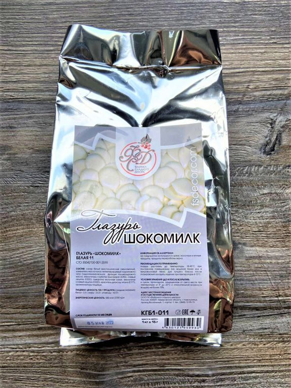 Белая глазурь "Шокомилк" № 11 (монеты) 1кг