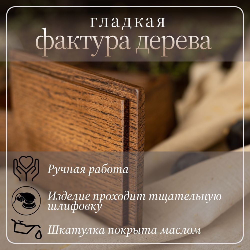 Шкатулка для украшений и мелочей деревянная светлая 120 х 80 х 55 мм