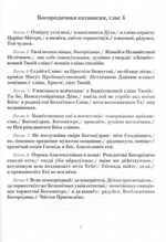 Катавасия