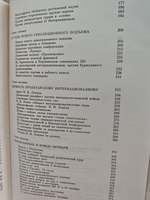 Владимир Ильич Ленин. Биография, 1870-1924. В 2-х томах (комплект из 2-х книг)