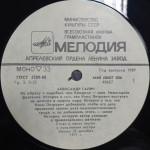 Александр Галич / Александр Галич (2LP)
