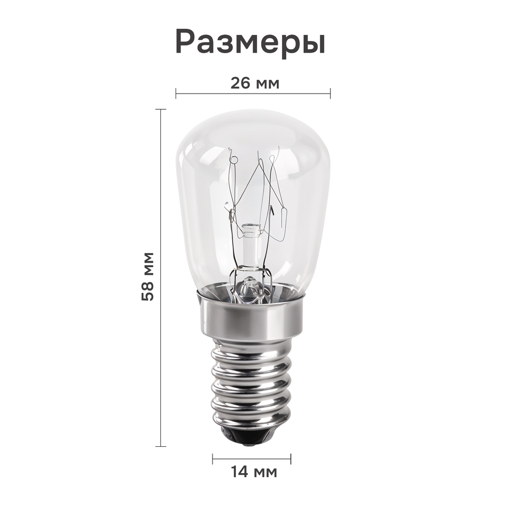 Лампа для духового шкафа, печи Foton Lighting FL-HP ST26 OVEN Е14 25Вт 230В 300°С