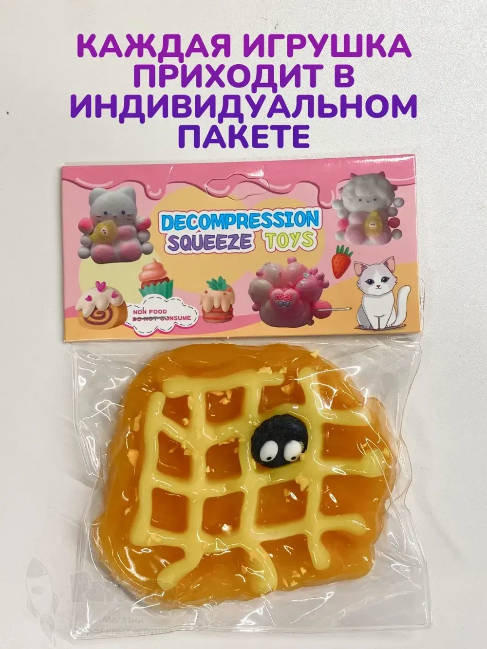 Антистресс игрушка Таба сквиш лапка вафля супер липкая