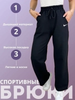 Брюки спортивные без начеса