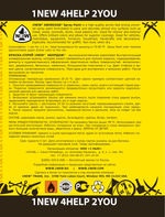 Краска-спрей 1NEW Abordage, 400мл, чёрный матовый [004]