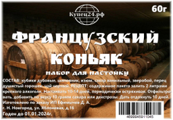Французский коньяк, настойка