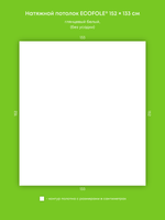 Глянцевый натяжной потолок 2 м2