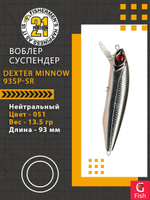 Воблер для рыбалки Pontoon21 Dexter Minnow 93SP-SR, 051, 93 мм., 13.5 гр., 0.8-1.5м.