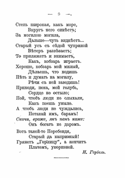 Кобзарь | Шевченко Тарас Григорьевич