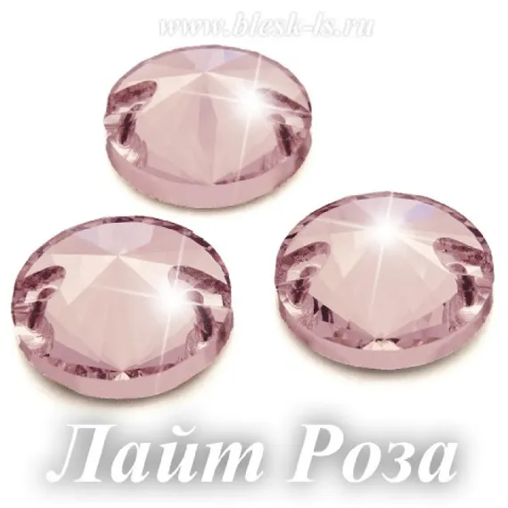 Пришивной риволи Solvo с 2 отверстиями, Лайт Роза