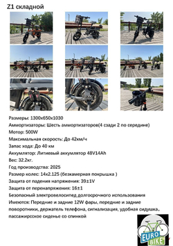 Электровелосипед раскладной Z-1 orange