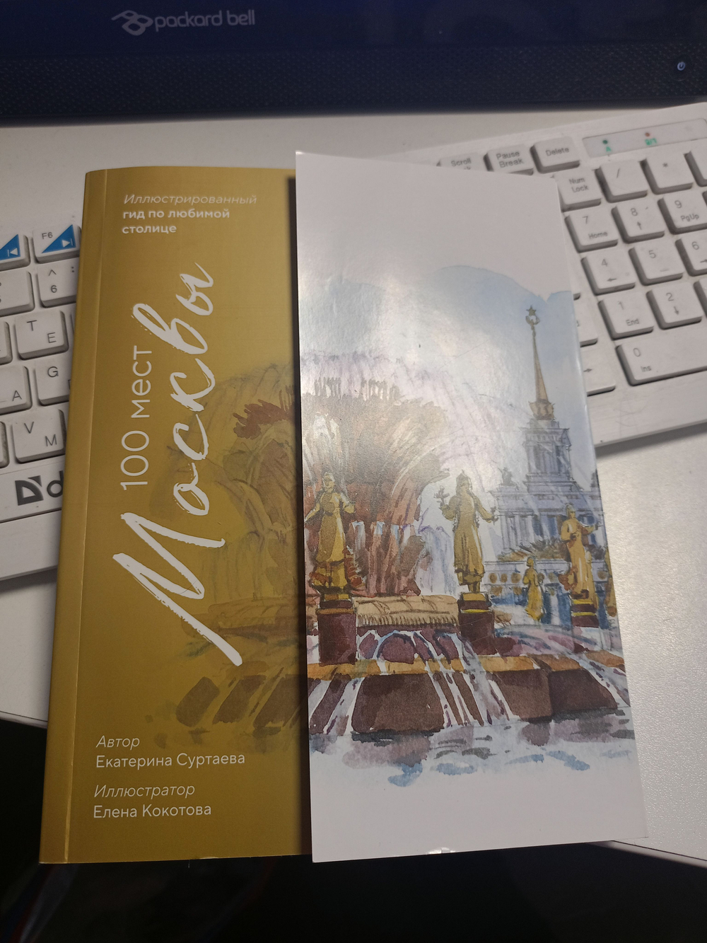 100 мест Москвы.