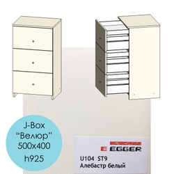 500х400, h925 J-Box "Велюр" - U104 ST9 Алебастр белый