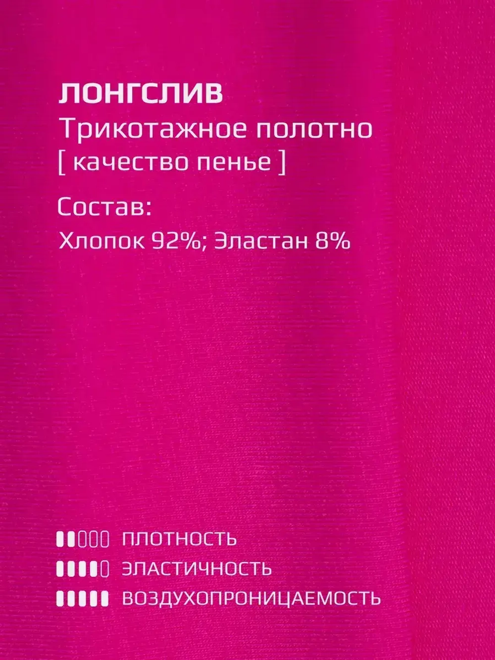 Лонгслив для девочки