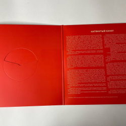 Виниловая пластинка LP Владимир Высоцкий Натянутый Канат (Россия 2019) (Без CD)