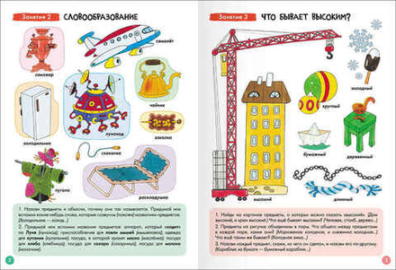 Базовый курс 4+ (Серия «Школа Семи Гномов. Новый базовый курс»), 6 книг + развивающие игры