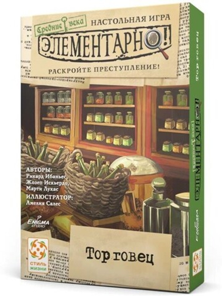 Настольная игра "Элементарно! Торговец"