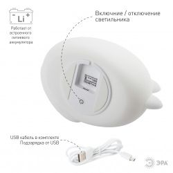 Ночник - светильник светодиодный ЭРА NLED-415-2W-BU аккумуляторный мягкий силиконовый белый с синим