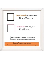 Рама для картин и фотографий 10x10