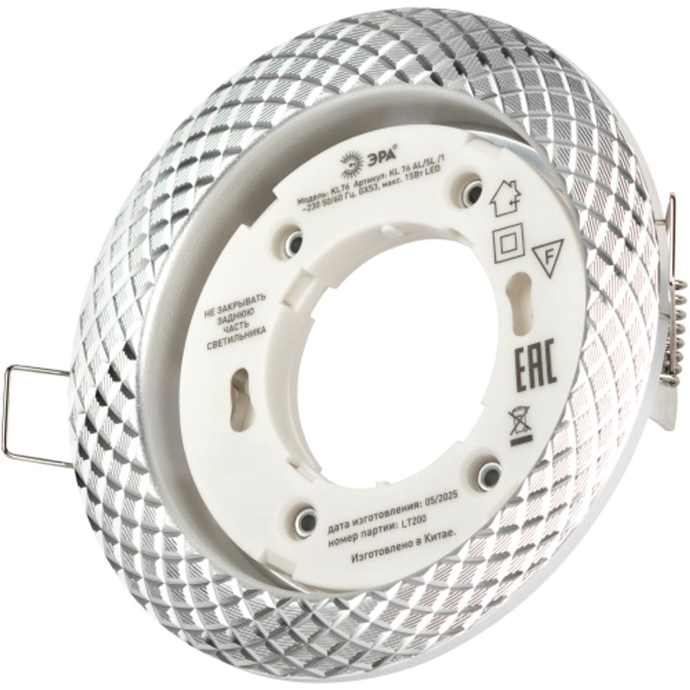 Светильник встраиваемый ЭРА KL 76 AL/SL /1 под лампу GX53 серебро | Встраиваемые светильники Для ламп GX53