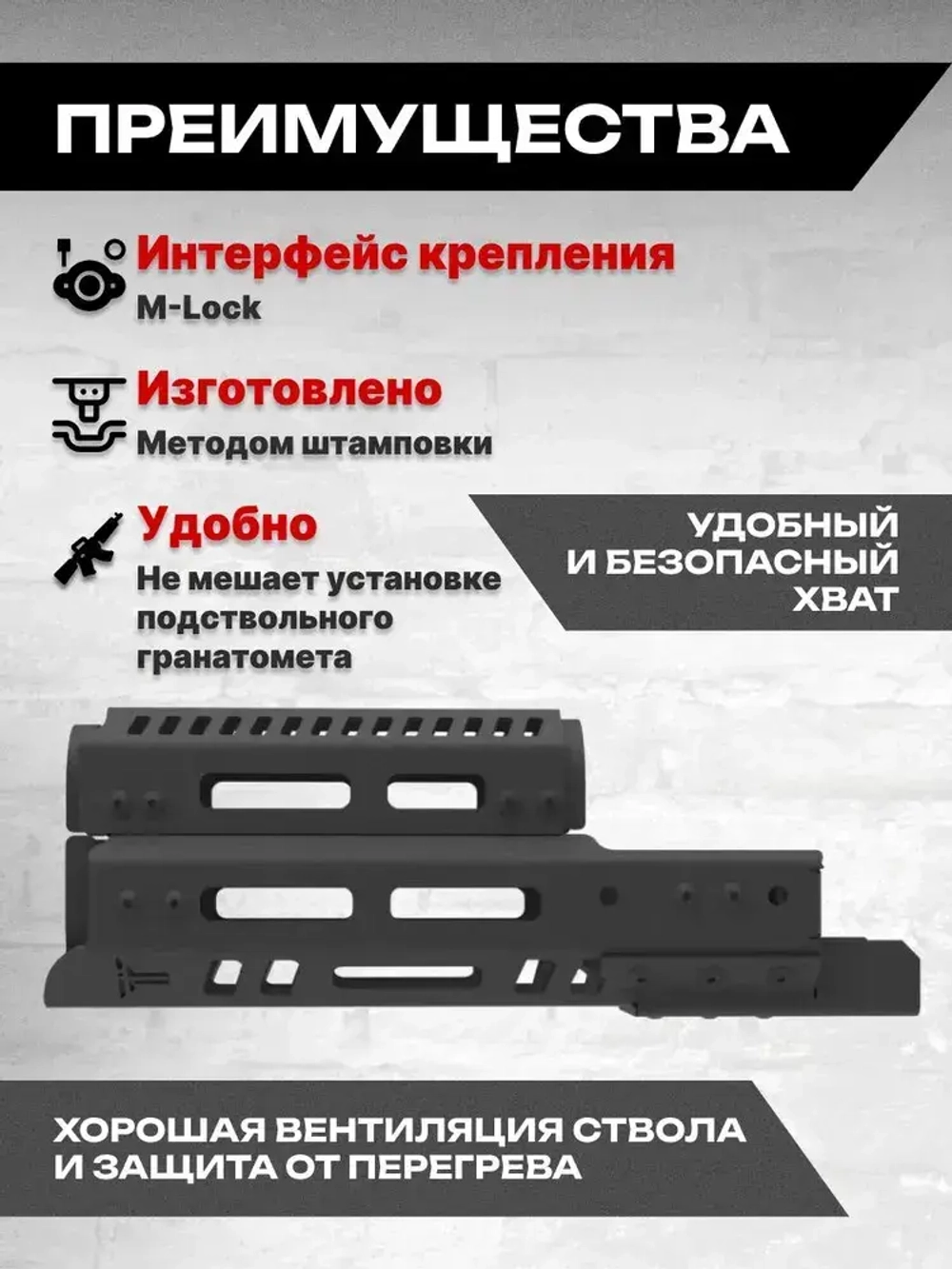 Алюминиевое тактическое цевье Н-6 для АК-74, АКМ, ВПО-136/209, TG2, Тактические Идеи