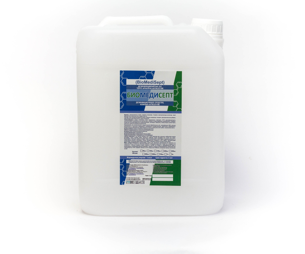 Дезинфицирующее средство (кожный антисептик) БиоМедиСепт
