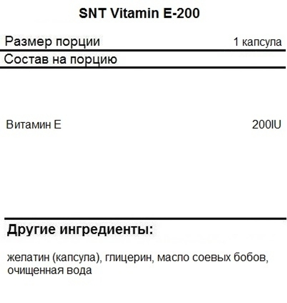 SNT CoQ10 100 mg 150 Softgels, Коэнзим Q10 !!! Срок 22.11.2025