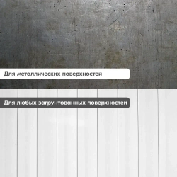 Аэрозольная краска DONEWELL "Эмаль по ржавчине молотковая в баллончике", Глянцевая, 0.52 л, Серебристо-черная