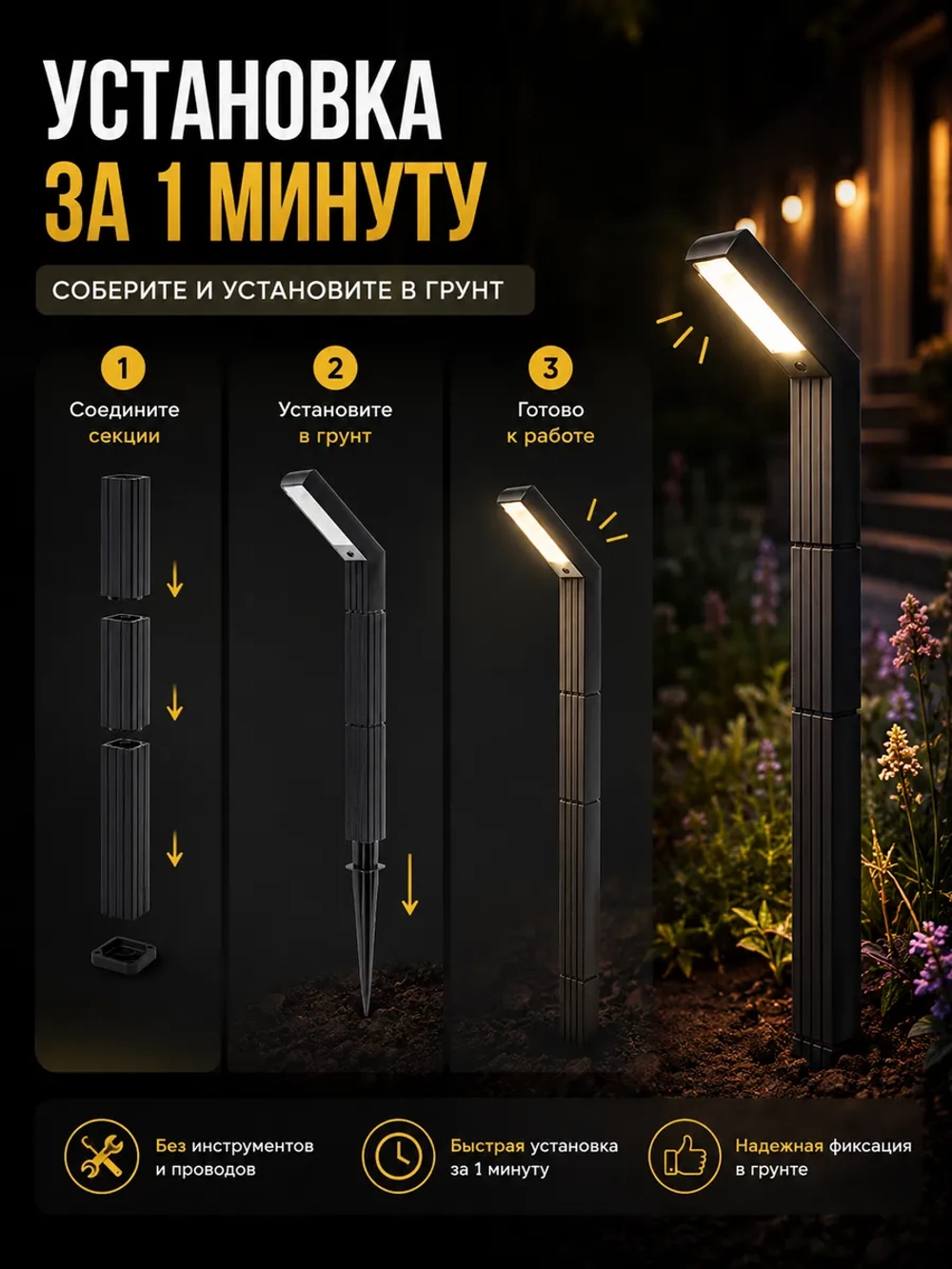Светильник садовый фонарь на солнечной батарее уличный LED