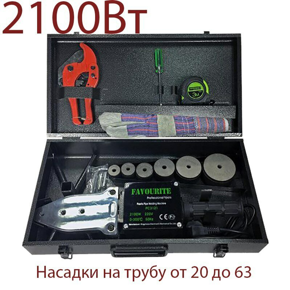 Аппарат для сварки пп труб FAVOURITE PC 3121  Вт 2100 (127113121)