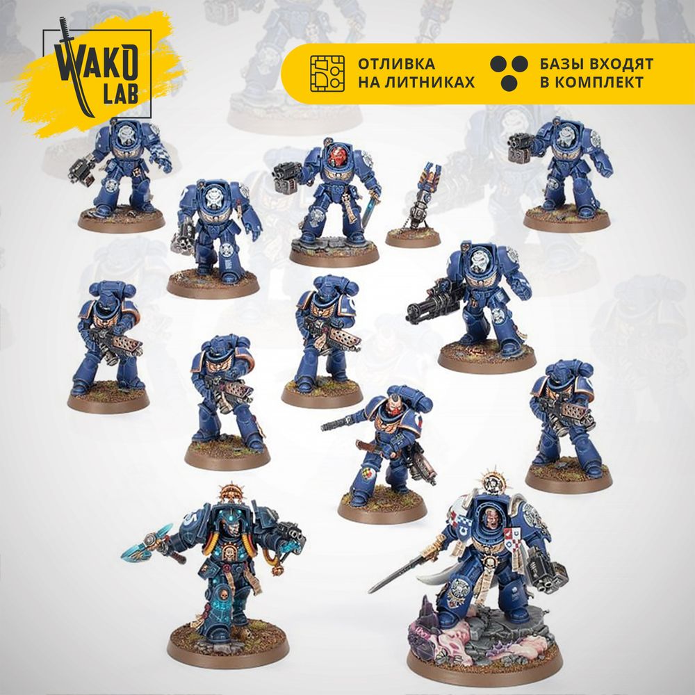 Combat Patrol: Space Marines