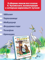Сказки в картинках В.Сутеева